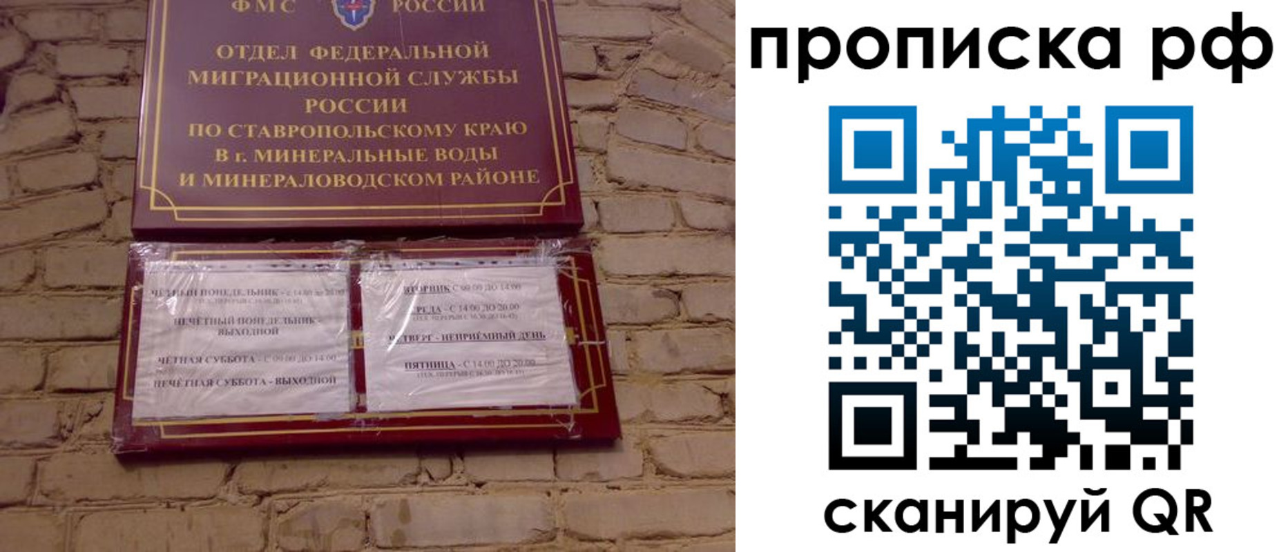 временная регистрация в Сарове