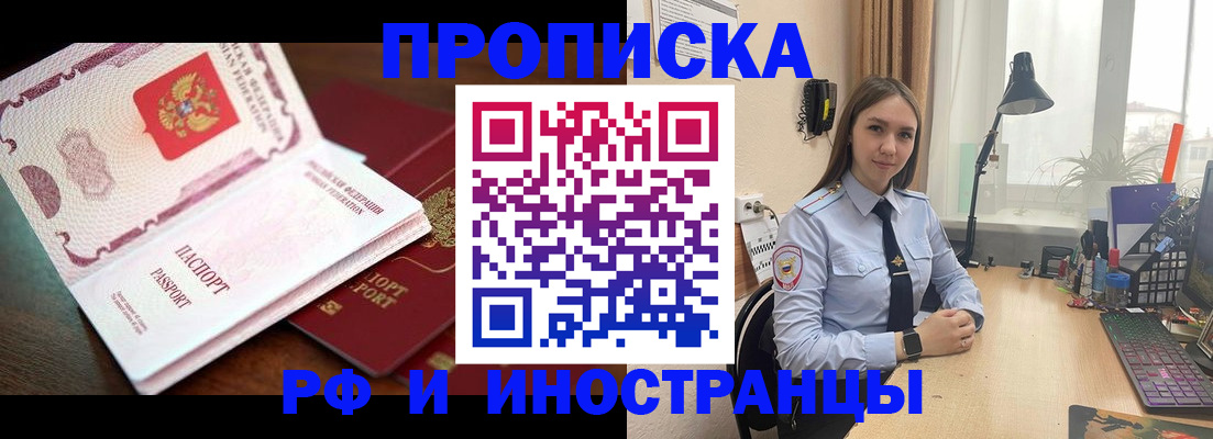 прописка гарантия в Сарове