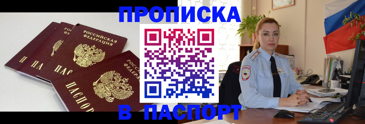 прописка поиск в Сарове