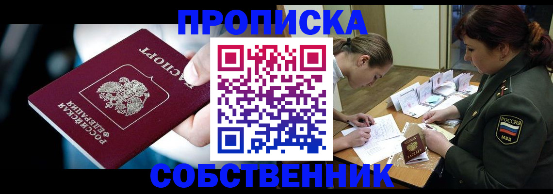 пропишу в квартире в Сарове