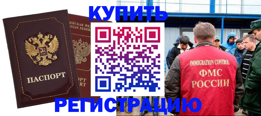 прописка регистрация в Сарове