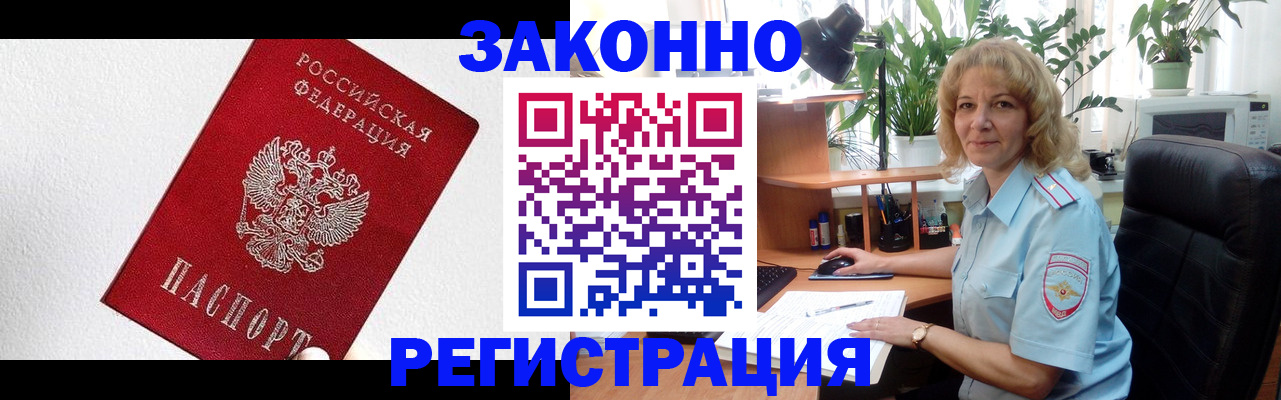 прописка в квартире в Сарове