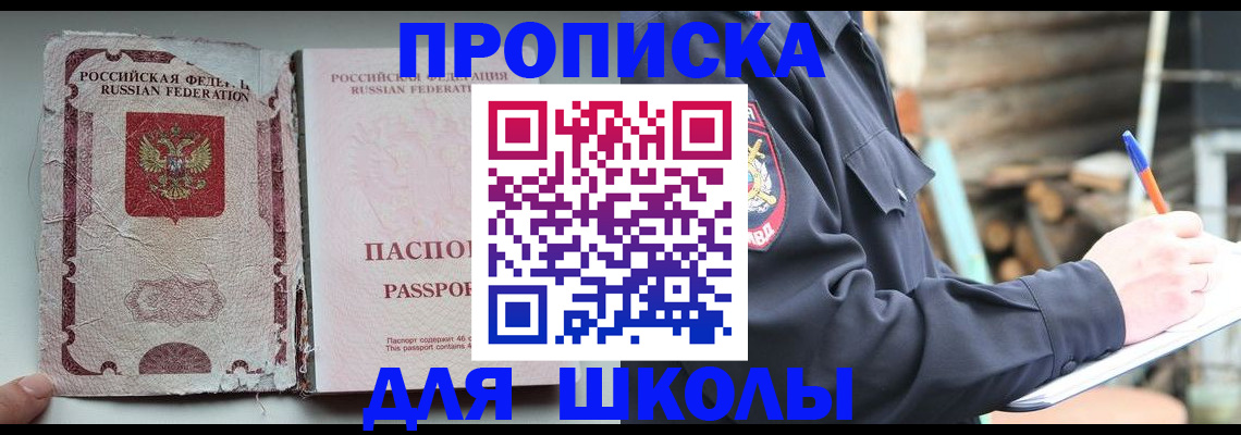 прописка 2025 в Сарове